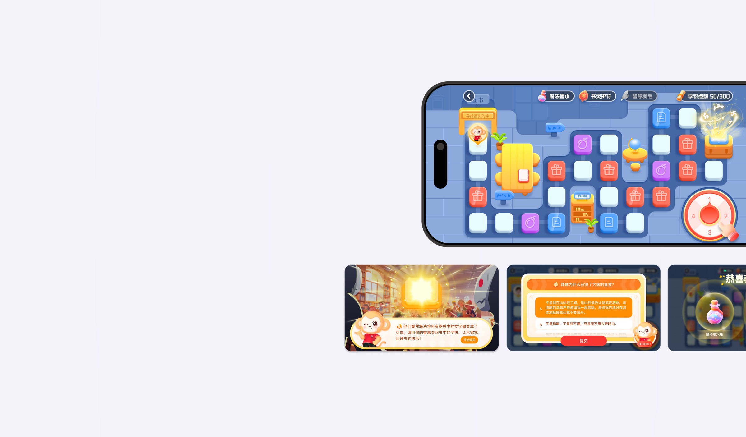 Comprehensive Reading — gamified reading game screens