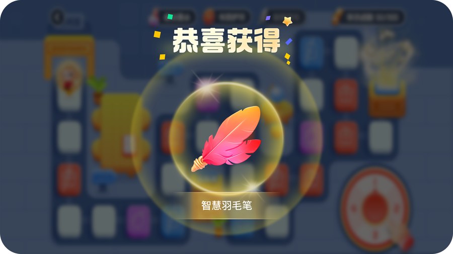 Reward earned: Wisdom Quill