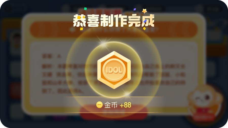 Creation complete: +88 coins