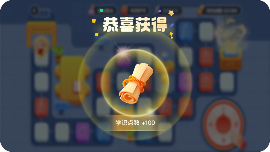 Reward earned: Knowledge Points +100