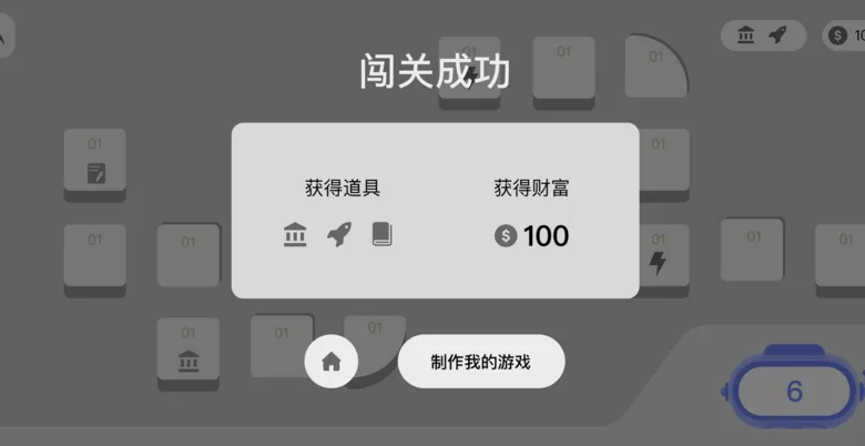 Level complete — Items and Knowledge Points are awarded on the spot