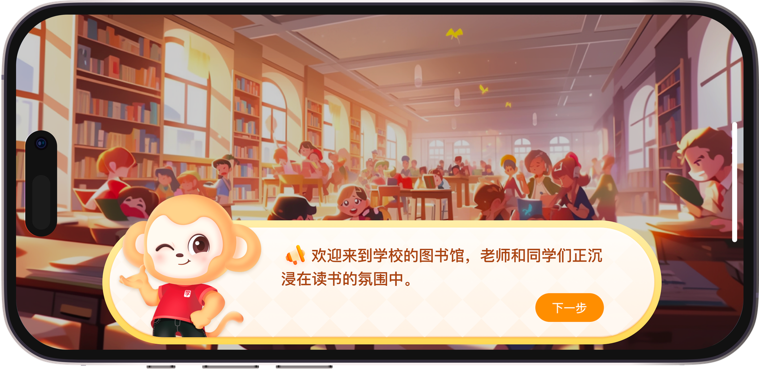 Onboarding: welcome to the school library