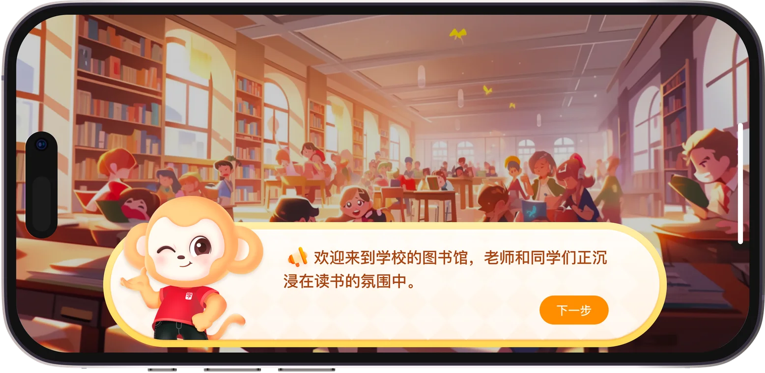 Onboarding: welcome to the school library