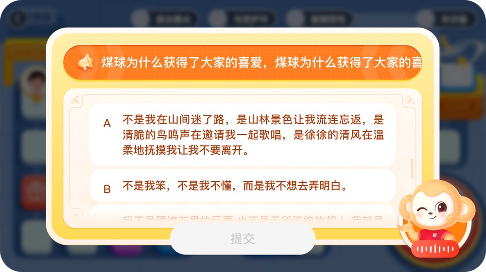 Multiple-choice popup