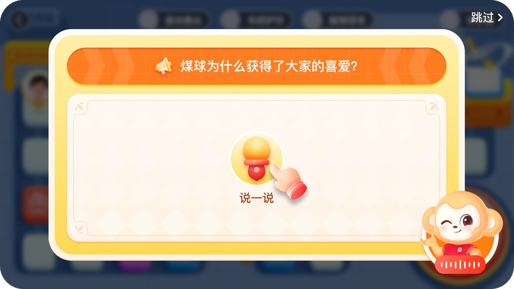 Voice question popup