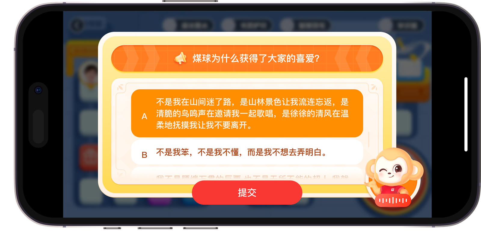 Popup quiz: a multiple-choice popup on the phone