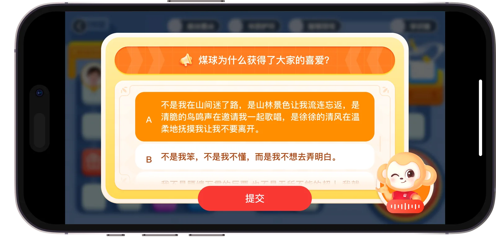Popup quiz: a multiple-choice popup on the phone