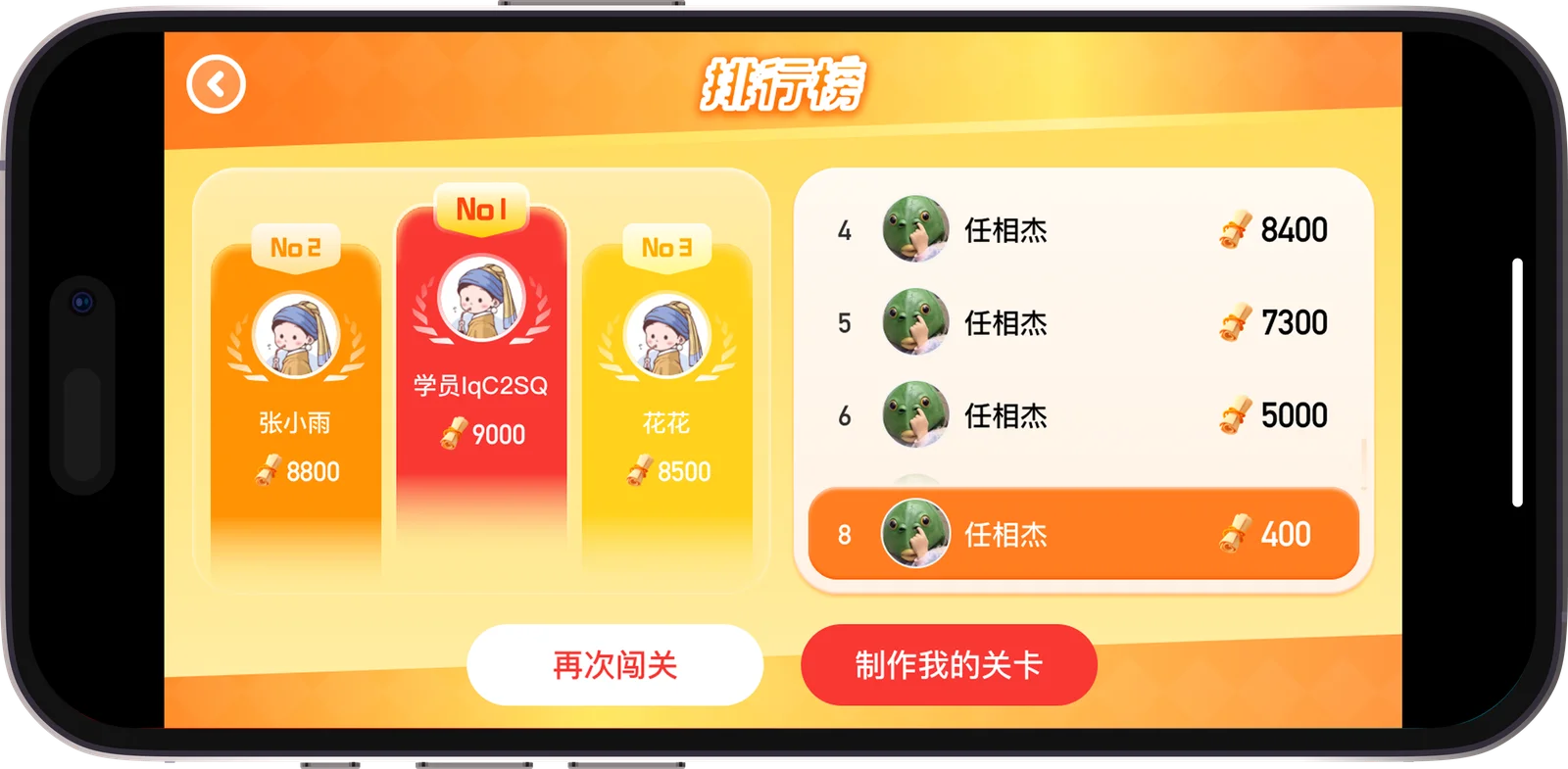Leaderboard: top three and my rank
