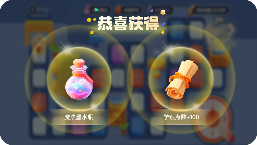 Reward earned: magic ink bottle and Knowledge Points