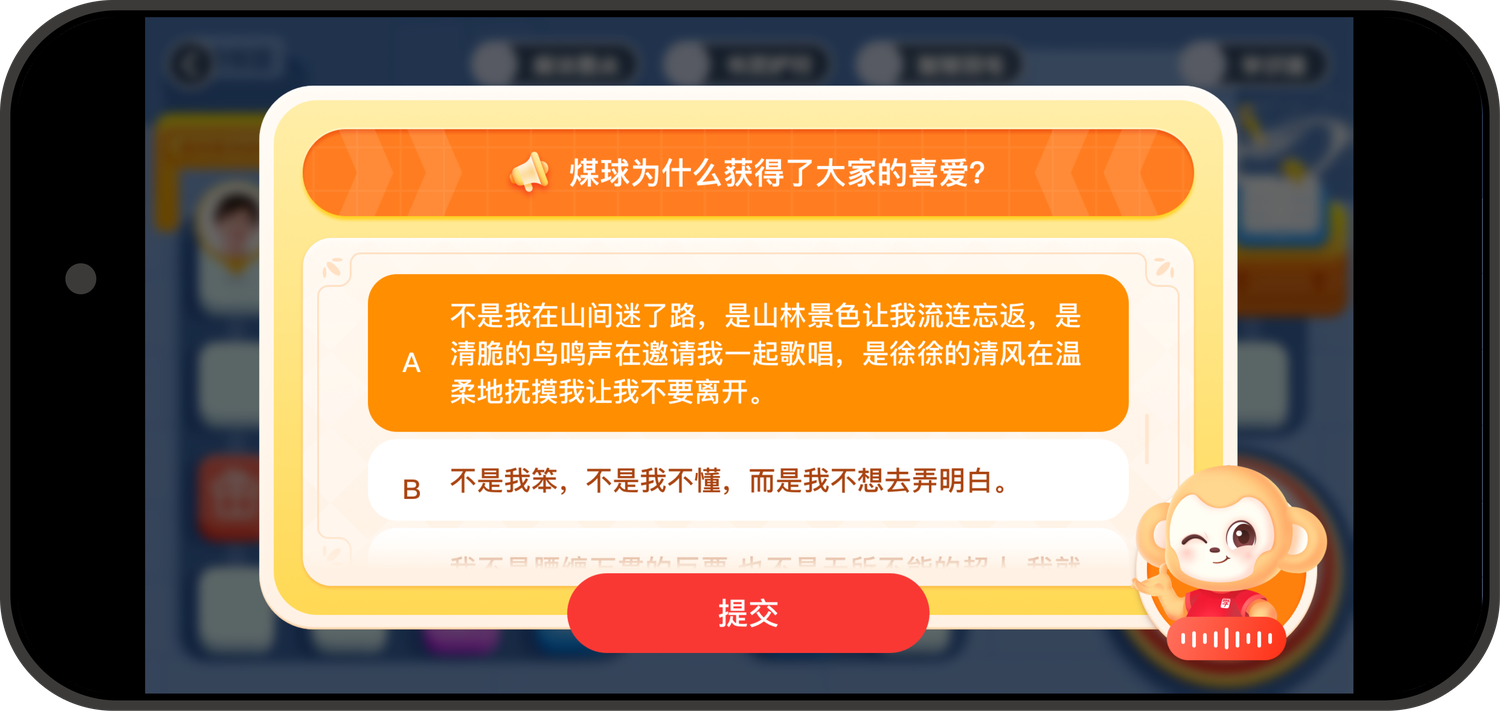 Popup quiz — multiple choice