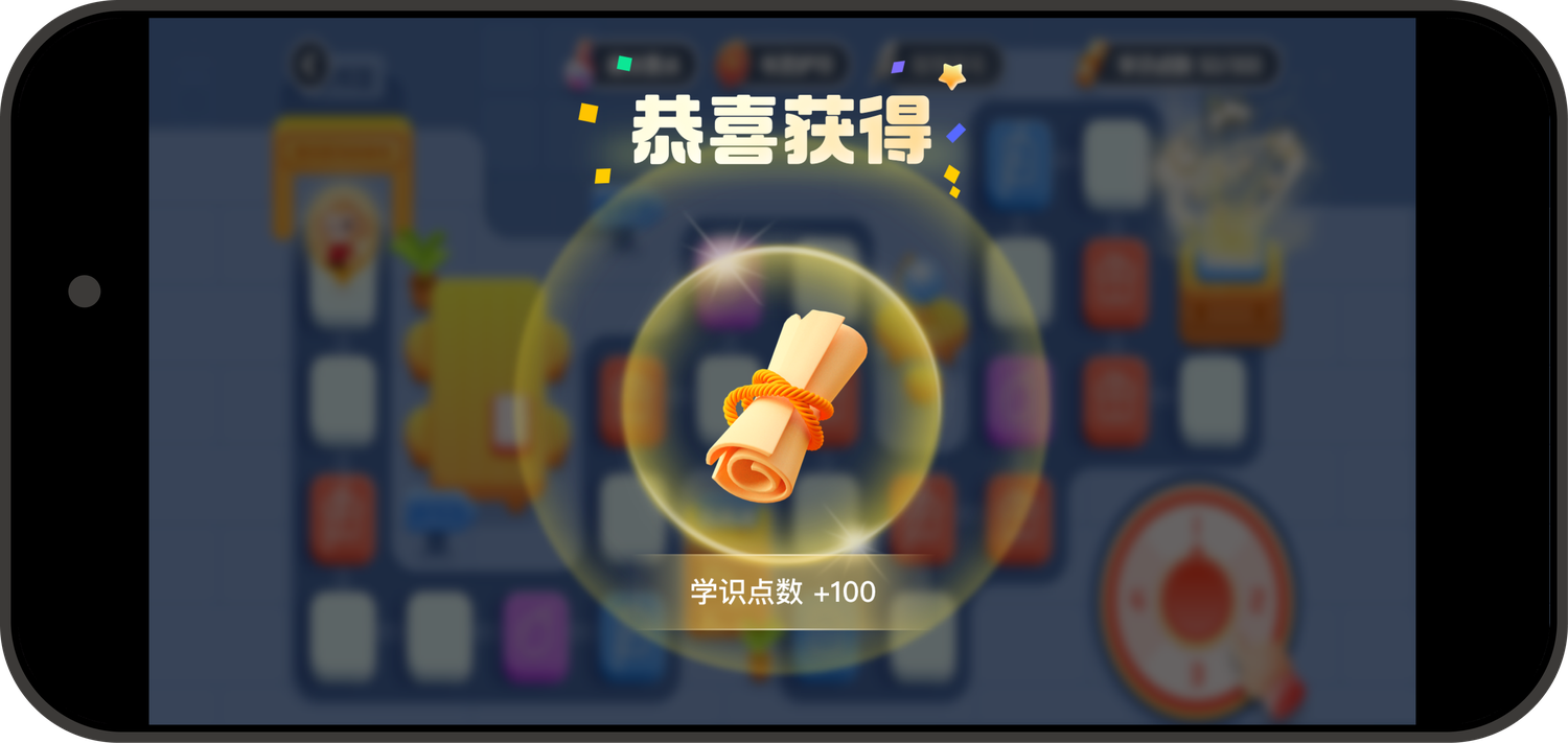 Reward feedback — Knowledge Points