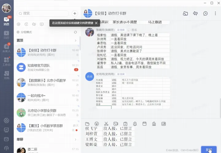 Internal messaging platform used for team coordination