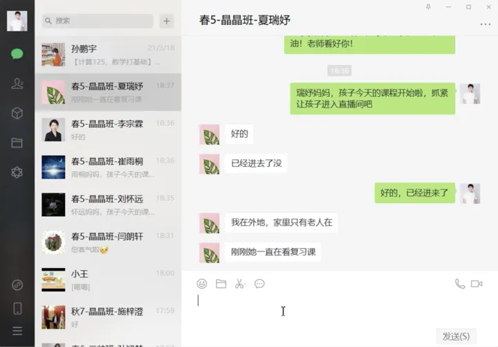 WeChat conversation with a parent
